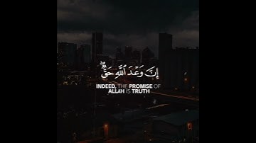 يا أيها الناس اتقوا ربكم واخشوا يوما لا يجزي والد عن ولده | سورة لقمان | القارئ ياسر الدوسري