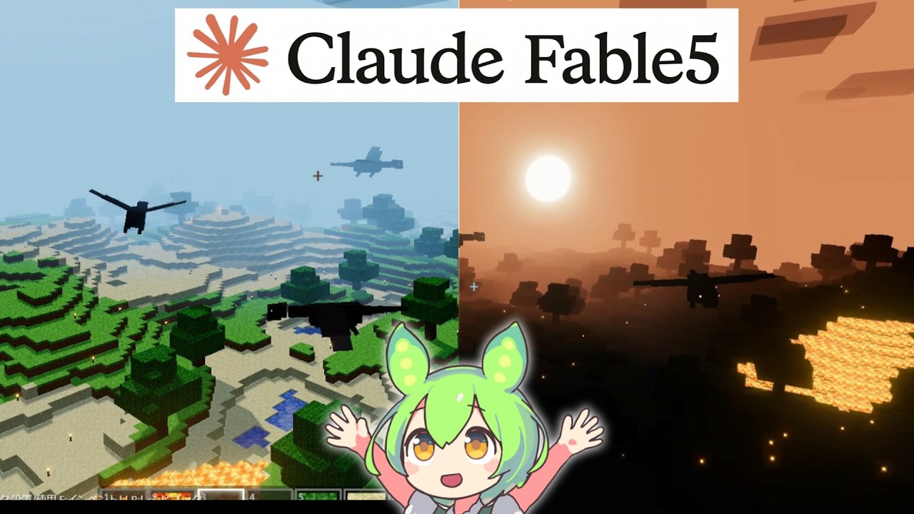 Minecraft Fable5 Edition