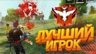 ВИДОС ПО ФРИ ФАЕР КИЛЫ 💥💣