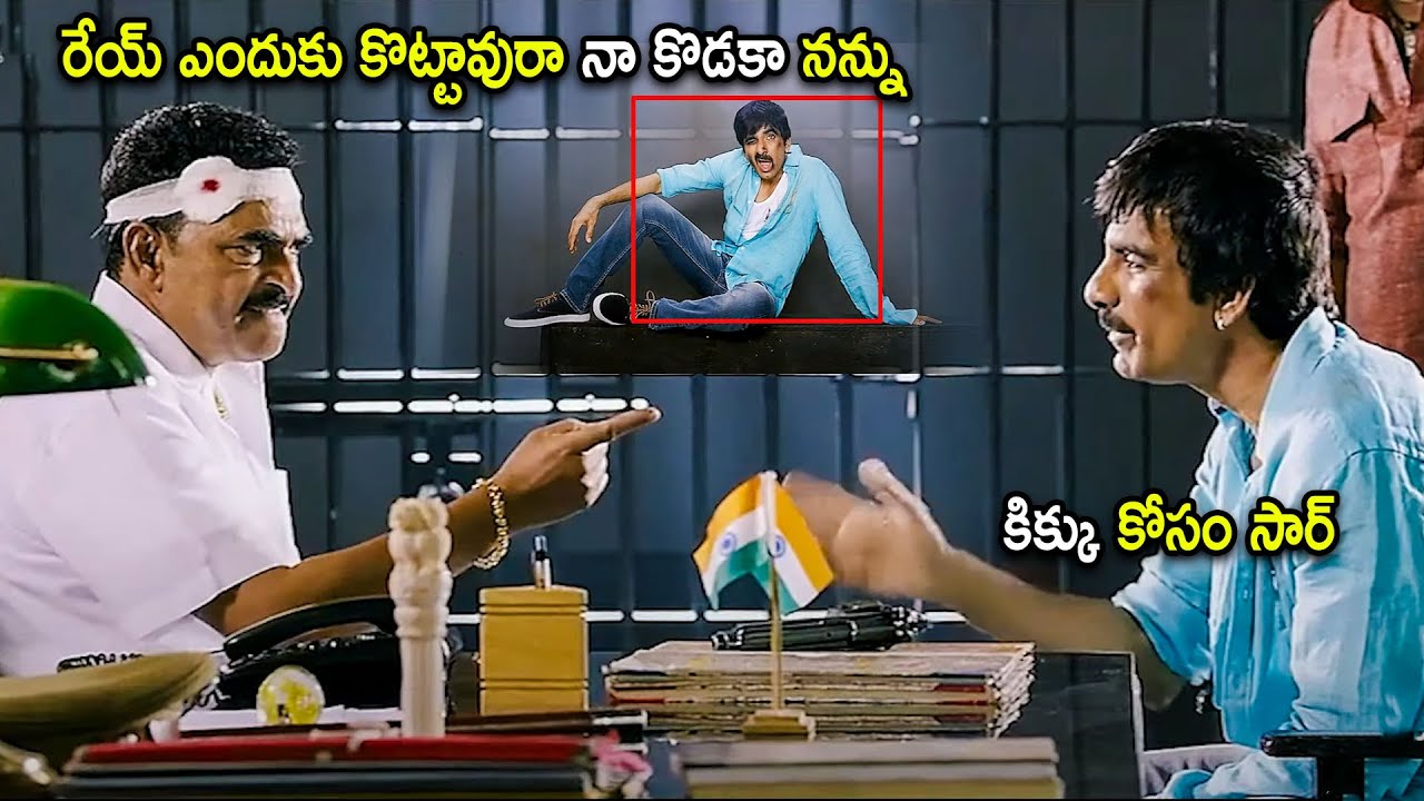 Sayaji Shinde & Ravi Teja Movie Police Station Comedy Scene | Telugu Movies | Cinema Chupistha