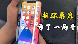 iPhone 12 Pro Max 屏幕拆爛了，看我變廢為寶，直接換出個全新屏！