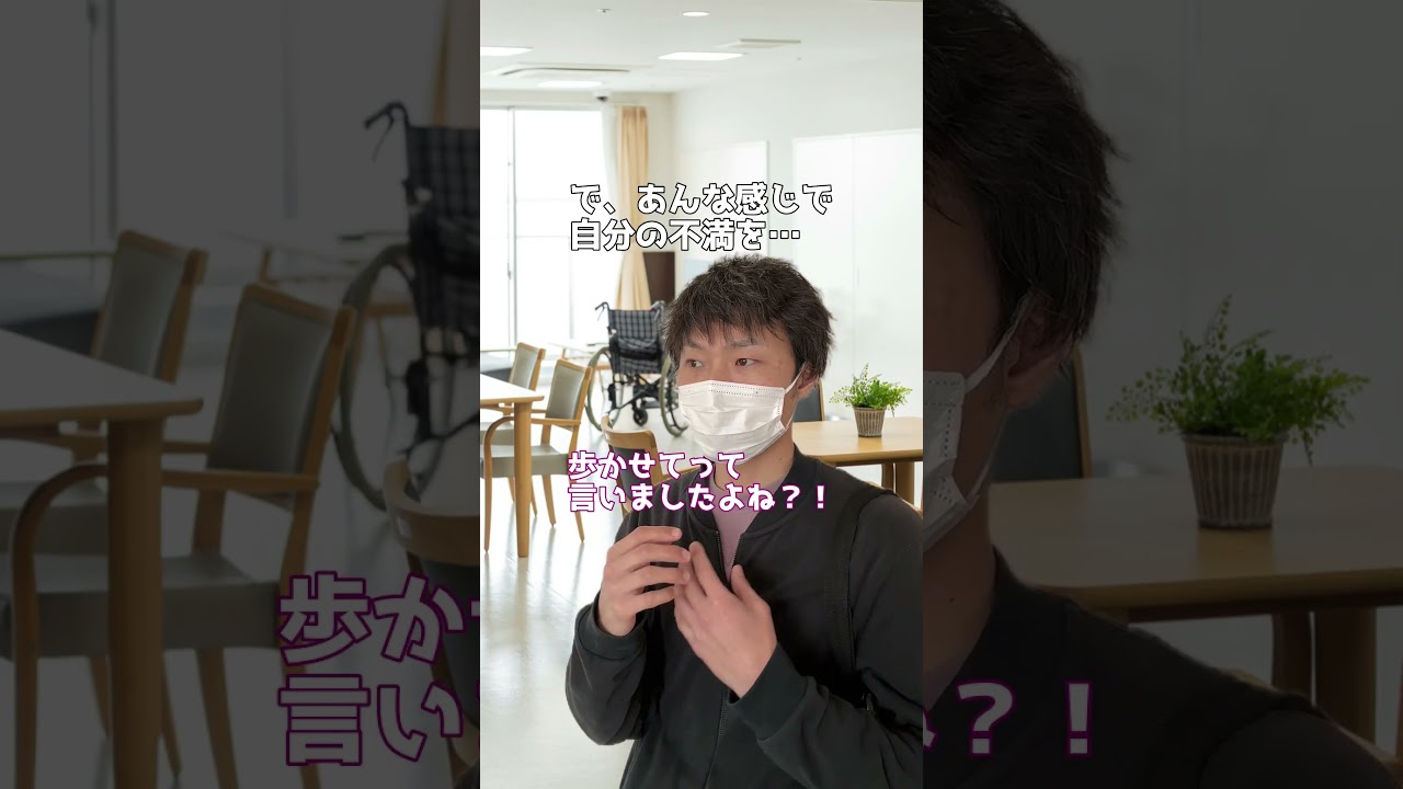 【介護あるある】家族で情報共有しておいて#shorts