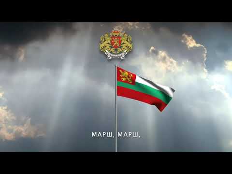 Former Bulgarian National
