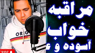 مديتيشن براي  خواب عميق  مراقبه قبل از خواب  ارام و  موسيقي  خواب آور💚 اهنگ خواب اور ارامش دهنده by Keivan Soltani 12,219 views 3 years ago 30 minutes