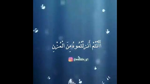 اسلام صبحي تلاوة خاشعة | أفرأيتم الماء الذى تشربون أأنتم أنزلتموه من المزن ام نحن المنزلون