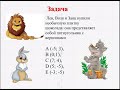 6 класс Математика.   3.11. Площадь многоугольника