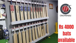 Nrs 4000 dues bats available in cricmandu Nepal || Budget friendly cricket bats