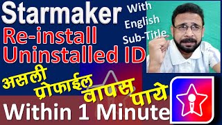 StarMaker reinstall within 1 minute | Recover Uninstalled ID of StarMaker karaoke within 1 minute screenshot 3