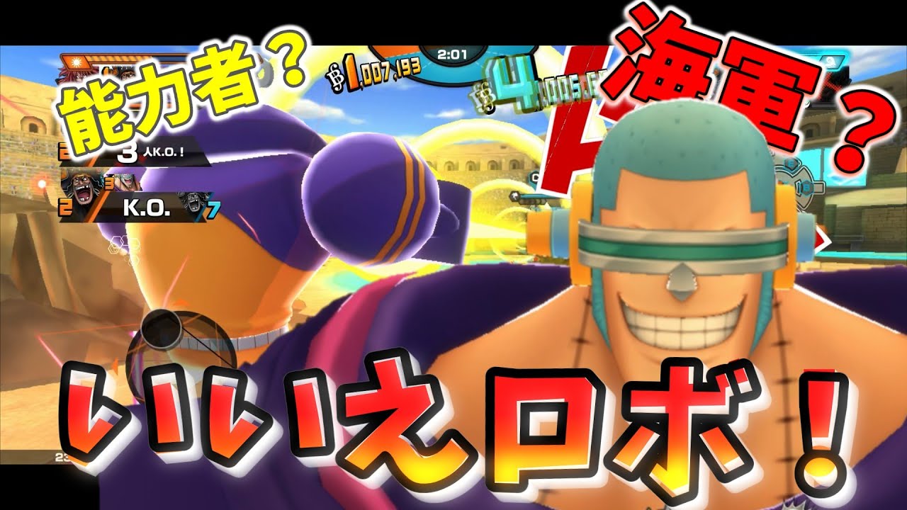 フランキーが黒ひげに対して強すぎたｗｗｗ#バウンティラッシュ
