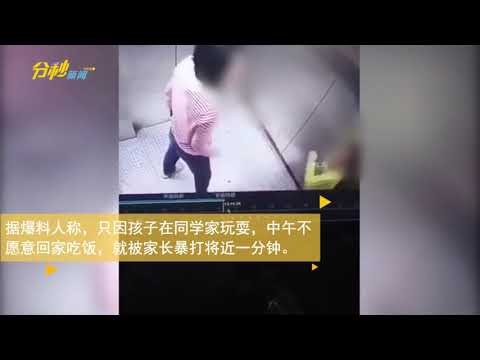 视频：妈妈电梯内暴打亲生孩子，拳打脚踢 