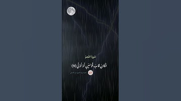 سورة النجم تلاوة خاشعة براويه الدوري عن الكسائي محمد عوض الحرباوي #اكسبلور #القرآن_الكريم #