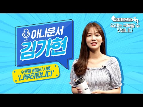 김가현 KBSN 신입 아나운서의 포부~!