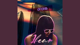Кино не про нас - Эfear - Topic