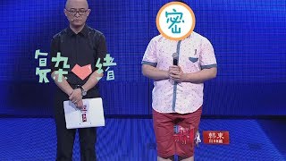非诚勿扰 Part1 舌尖上的《非诚勿扰》上演 摔跤女王余燕告白可爱小胖 140629 HD