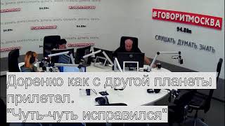 Доренко о ФСИН и веганах