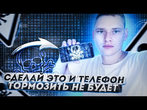 Как УСКОРИТЬ Телефон ( Android). После отключения этих настроек телефон перестанет ТОРМОЗИТЬ!