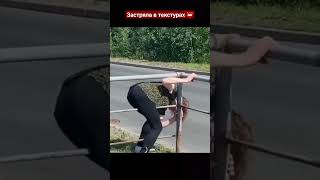 Застряла В Текстурах #Наркомания