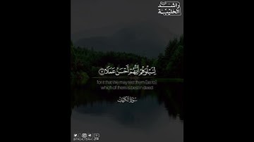 ﴿فَلَعَلَّكَ باخِعٌ نفسك على آثارهم إِن لم يؤمنوا بهذا الحديث أَسَفًا﴾ | القارئ: راشد الحليبة