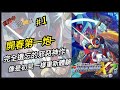 [直播玩什麼]RockmanX7 #1～重新找回糞作的快感！PS5[杰公JIEGO]