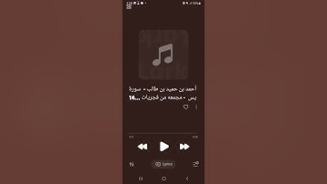 سورة يس مكررة مرتين احمد بن طالب