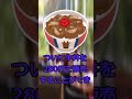 【2ch面白いスレ】一方そのころ(牛丼屋)#Shorts【2chショート】