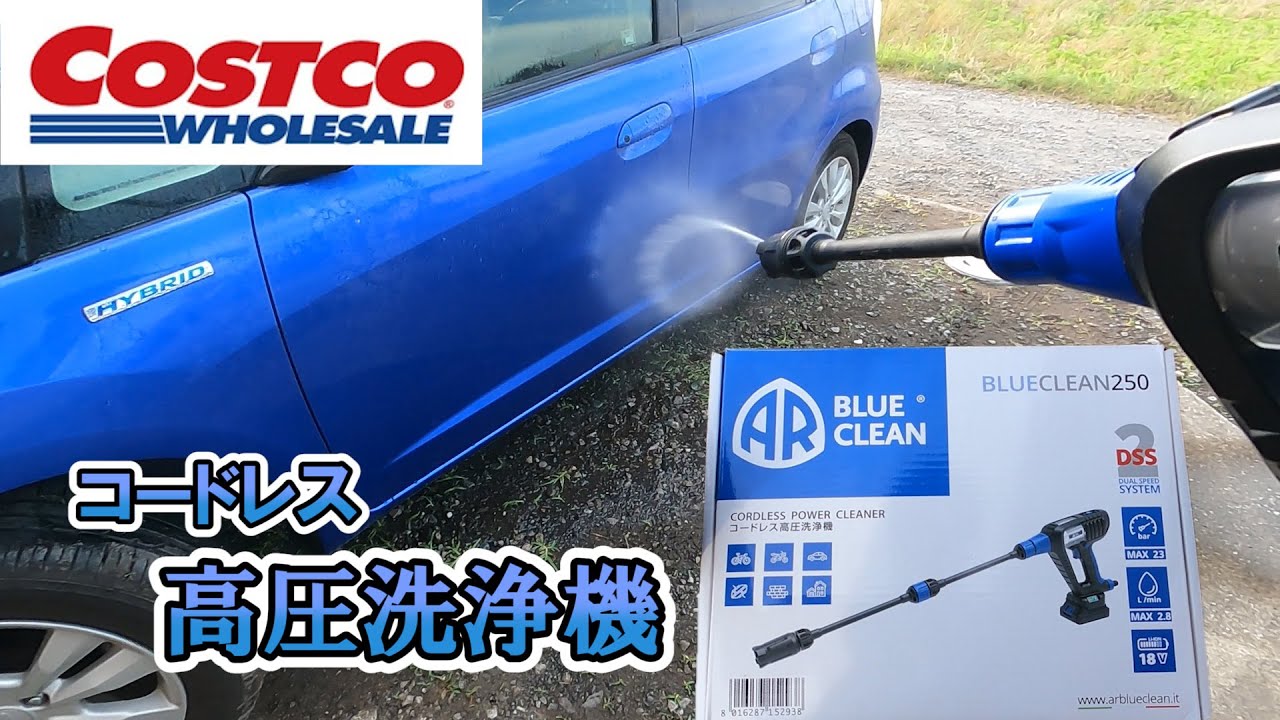 新品未使用 AR コードレス高圧洗浄機コンプリート BLUE CLEAN 250