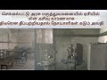செங்கல்பட்டு அரசு மருத்துவமனையில் மின் கசிவு காரணமாக தீ விபத்து நோயாளிகள் கடும் அவதி.