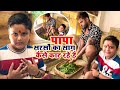 See how papa khesarilalyadav and mummy are cutting mustard greens rishabhvlogs rishab.ailyvlos