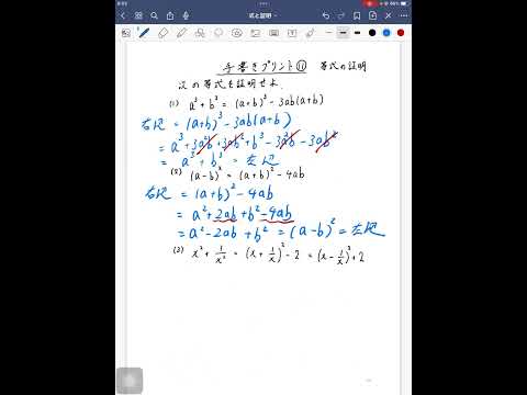 🦭式と証明 (恒等式の証明) YouTube