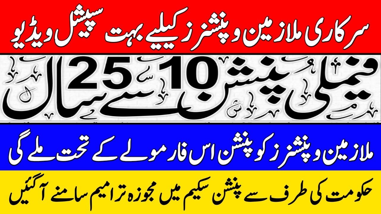  New Pension Reforms 2024 