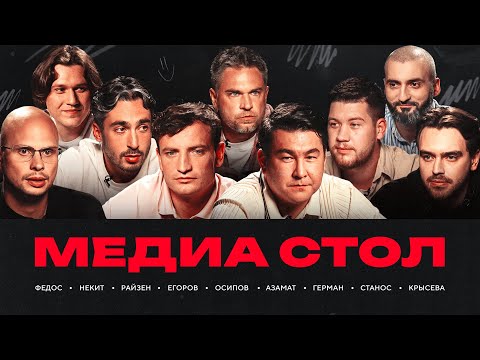 Президентский Стол: какой станет МФЛ? / новые правила / сокращение Лиги | #133