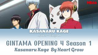 [Lyrics+Engsub] Kasanaru Kage By Hearts Grow I Gintama OP4 Season 1 I Anime Song