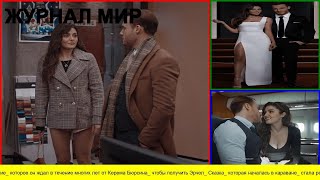 картинка: Предложение  которое он ждал в течение многих лет от Керема Бюрсина  чтобы получить Эрчел  Сказка  к