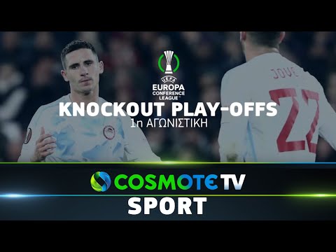 Ολυμπιακός-Φερεντσβάρος, UEFA Europa Conference League, Knock-out Round Play-off | COSMOTE SPORT HD