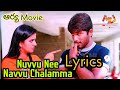 Nuvvu Nee Navvu Chalamma🤩🥰💌 || Lyrics♥️ || Aarya🧡 || Allu Arjun🥳 || MadhUma Creations