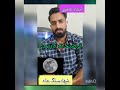 توضیحات مهم استادعامری درموردشهابسنگ ماه