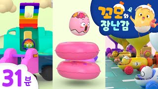 꼬모 | 신나는 우주여행 3 외 31분 모음 | 사고력 | 의사소통 | 말하기 듣기 | 영어단어 배우기