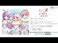 【Re:ステージ!】9月10日配信「Cresc. Heart/トロワアンジュ」試聴動画