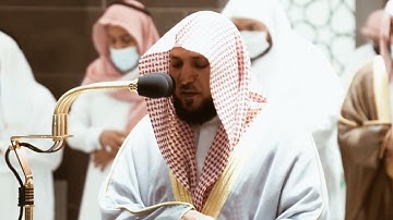 من محراب الحرم سورة الهمزة الشيخ ماهر المعيقلي