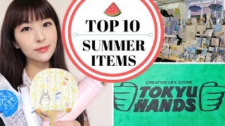 Top 10 Things to Buy at Tokyu Hands  Summer Musthaves | JAPAN SHOPPING GUIDE