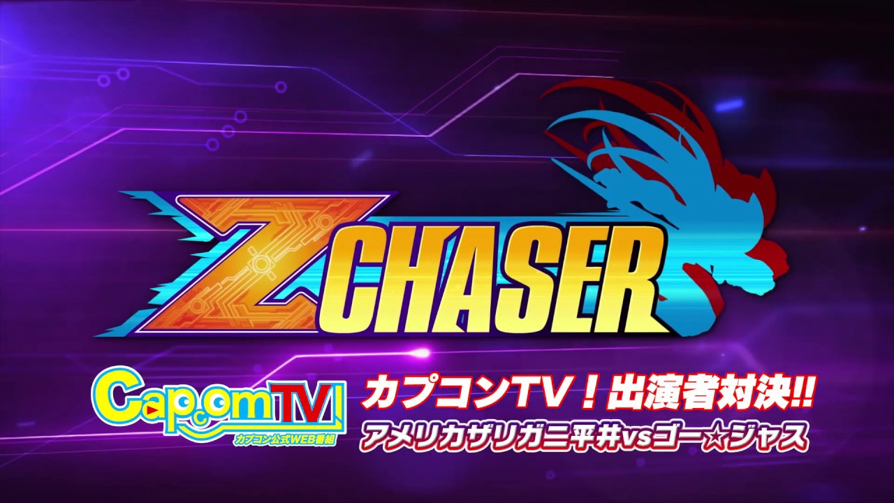 Mega Man Zero/ZX Legacy Collection - Z Chaser Battle 1