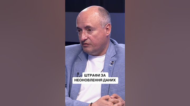 ШТРАФИ за неоновлення даних #кравець #мобілізація2024 #ке #влк