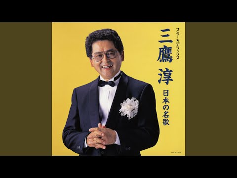 巨人軍の歌 闘魂こめて