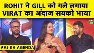 Aaj Ka Agenda जब गल मल Rohit-Gill कय Virat Salute, अब जतन ह Australia दसत