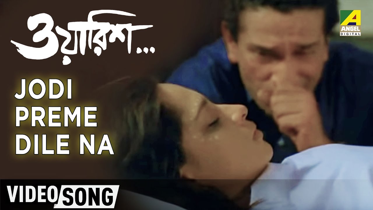 bengali film abohoman songs