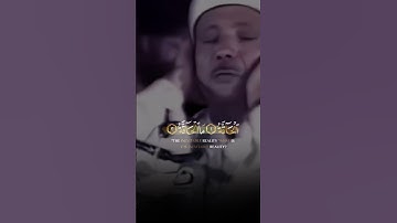 سوره الحاقه | #quran #عبدالباسط_عبدالصمد #قران_كريم #مصر