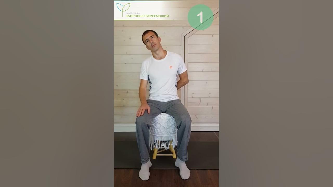 3 упражнения от головной боли - YouTube