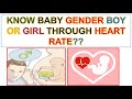 CAN WE PREDICT GENDER OF BABY BY FETAL HEART RATE ? PINK OR BLUE | GENDER OF BABY