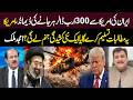 Iran’s $300 Billion Compensation Demand from the US | Peace Deal or New Confrontation? | TV Today