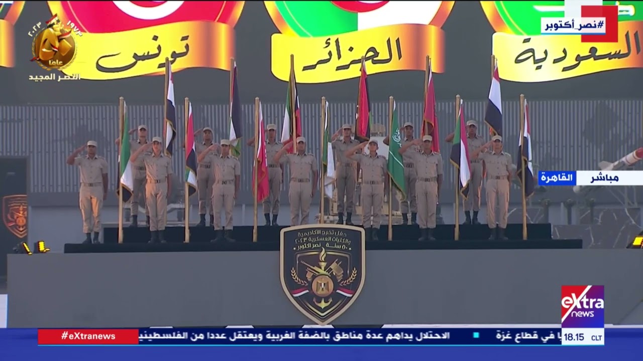 أمة عربية واحدة .. الرئيس السيسي يقف لتحية أعلام الدول العربية التي شاركت مصر حربها في أكتوبر 1973